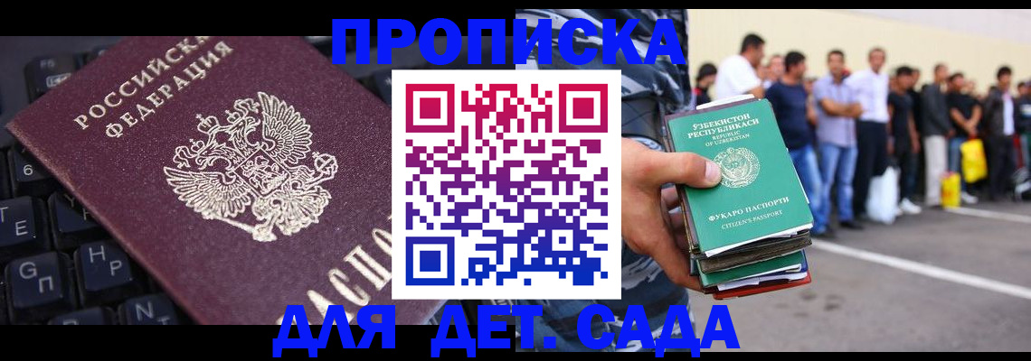 временная регистрация для школы в Гурьевске